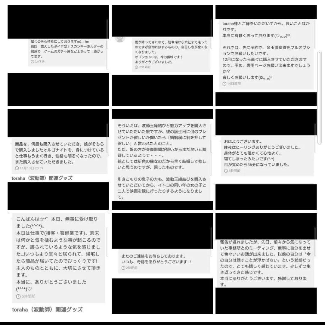 波動が高い人になる☆子宝クリスタルボールオルゴナイト（願い叶えるオイル封入）