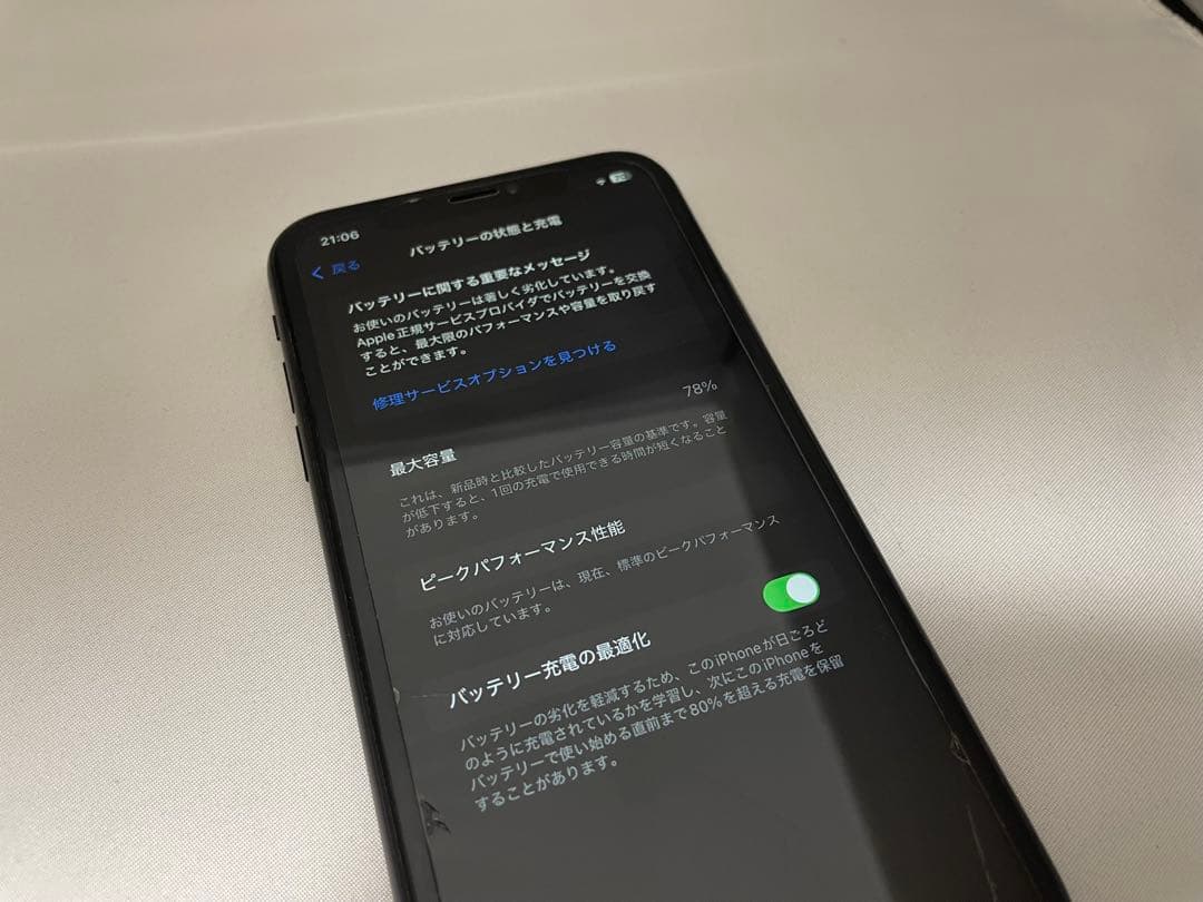 iPhoneXR ブラック 64GB 画面割れ