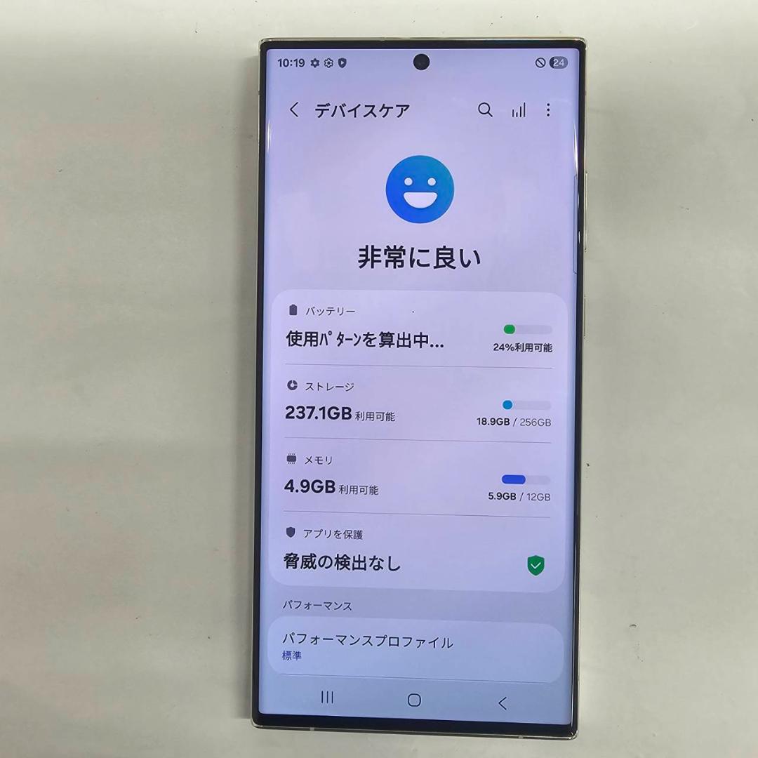 Galaxy S23 Ultra 256GB クリーム SIMフリー【良品】