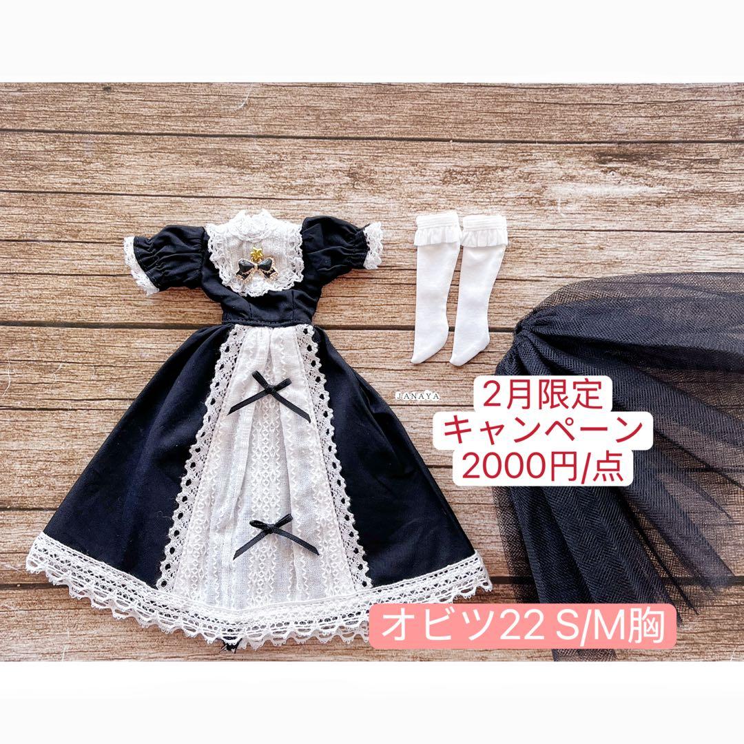 Asa様 リクエスト 4点 まとめ商品