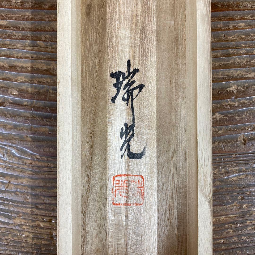 美品 掛け軸 河本瑞光作 孔雀図 共箱 縁起物 花鳥年中掛け