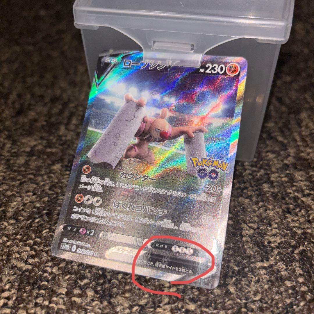 ローブシンＶS Rバッタエラー