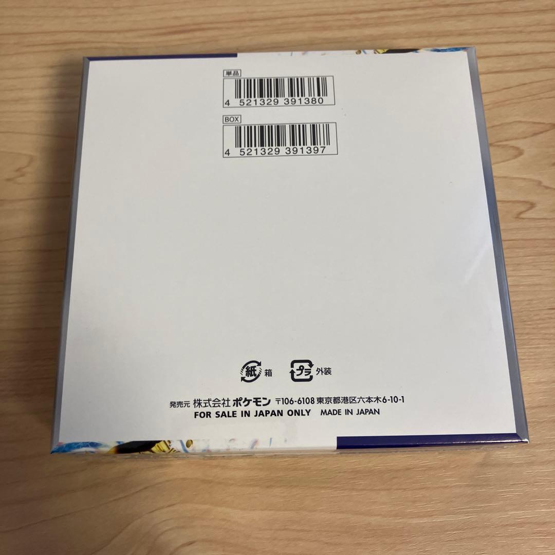 【新品未開封】ポケモンカード「レイジングサーフ」 1BOX シュリンク付き