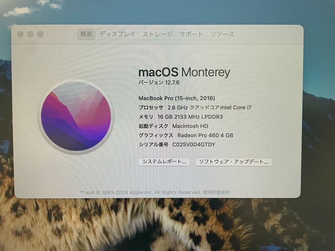 Apple MacBook Pro 15インチ (2016) 本体　ケース付き!