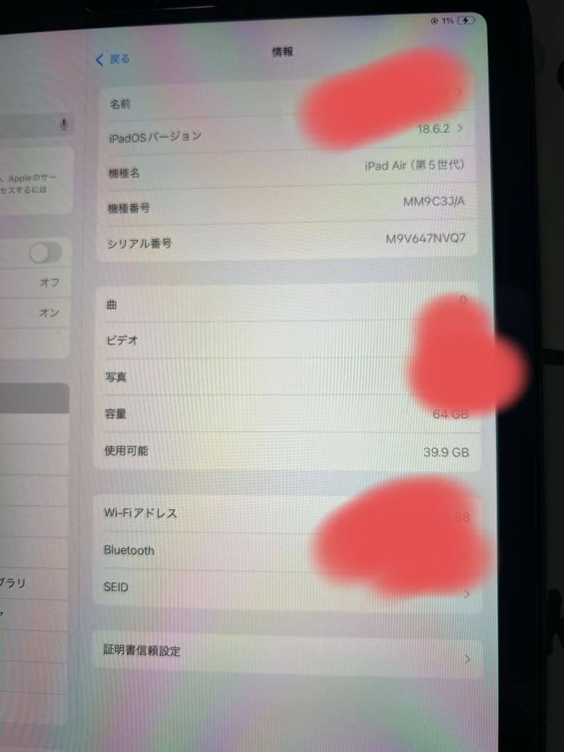 iPad Air(第5世代)64GB、Apple Pencil(第2世代)