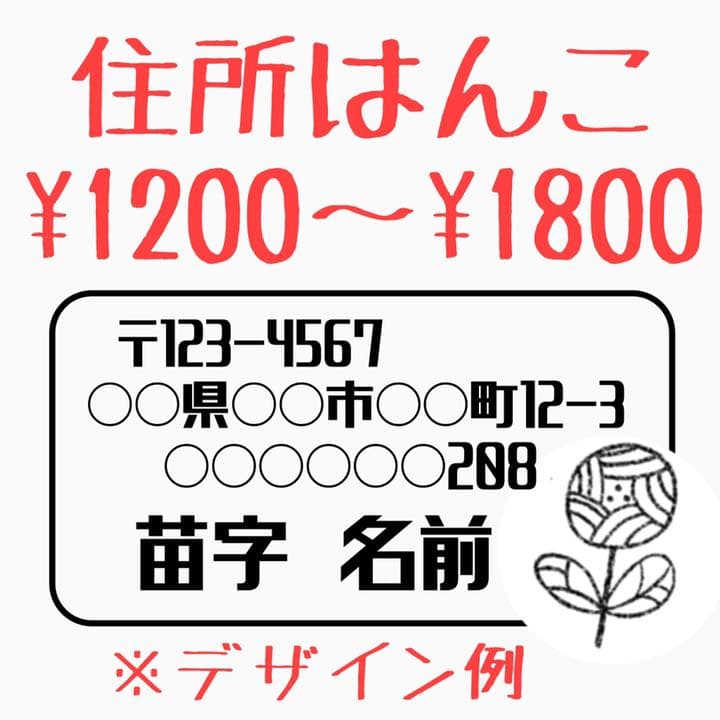 消しゴムはんこ　オーダー受付中（お見積だけでも大歓迎♪♪）