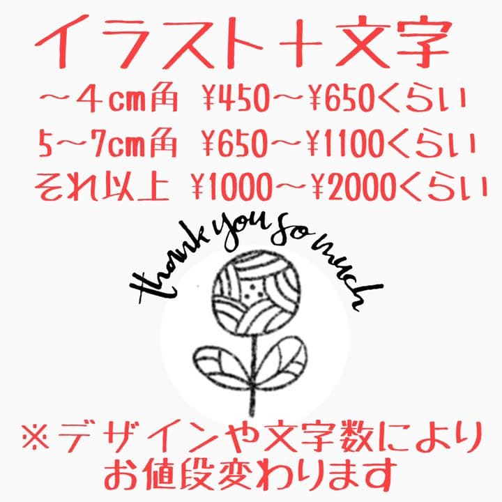 消しゴムはんこ　オーダー受付中（お見積だけでも大歓迎♪♪）