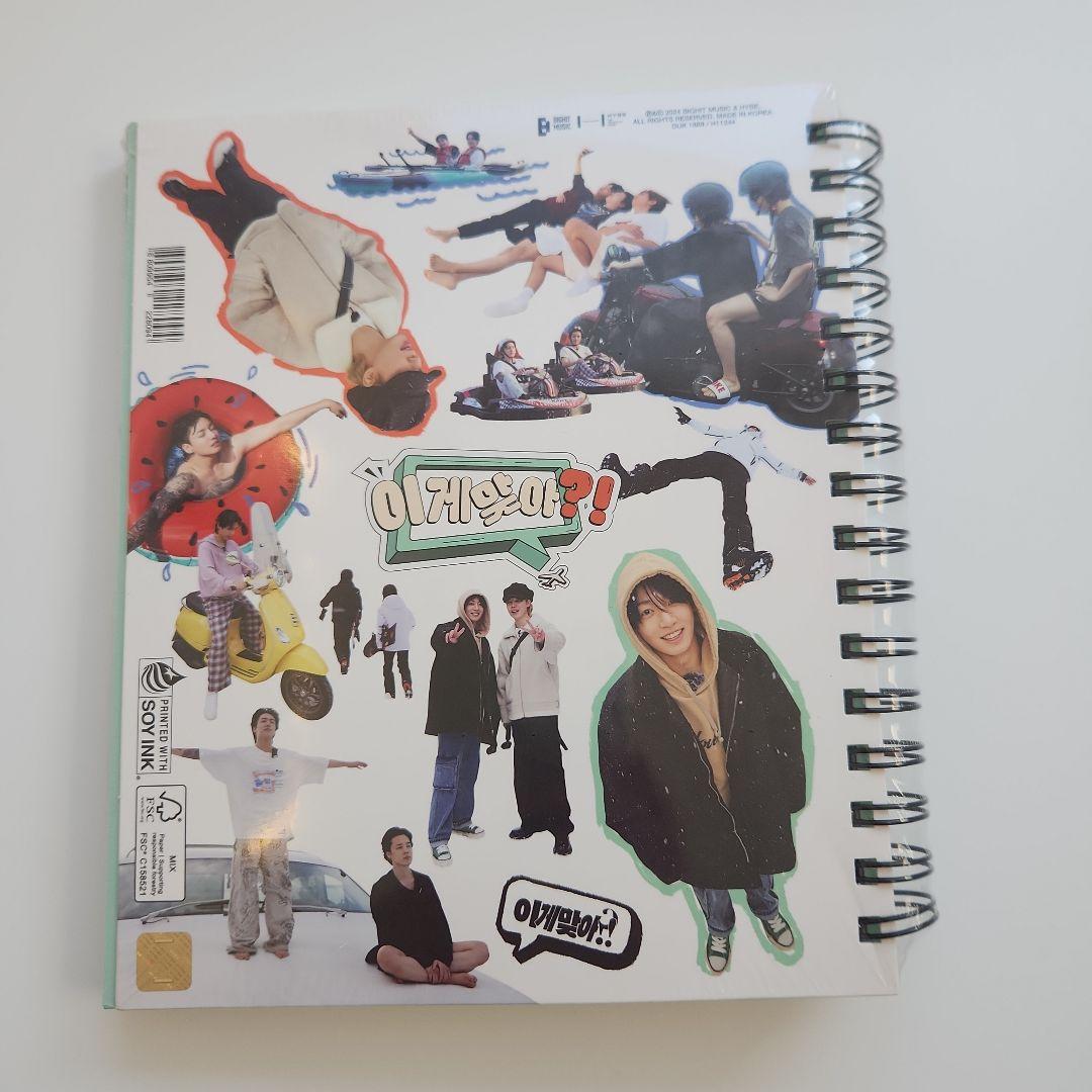 Jimin x Jung Kook ＜Are You Sure?!＞