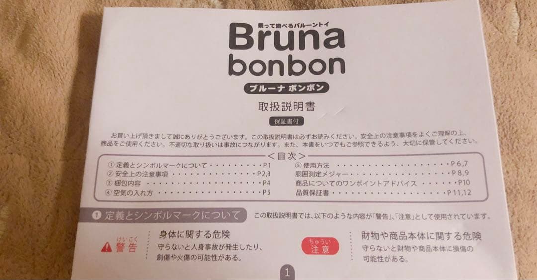 ides ミッフィー ブルーナ ボンボン (ホワイト)