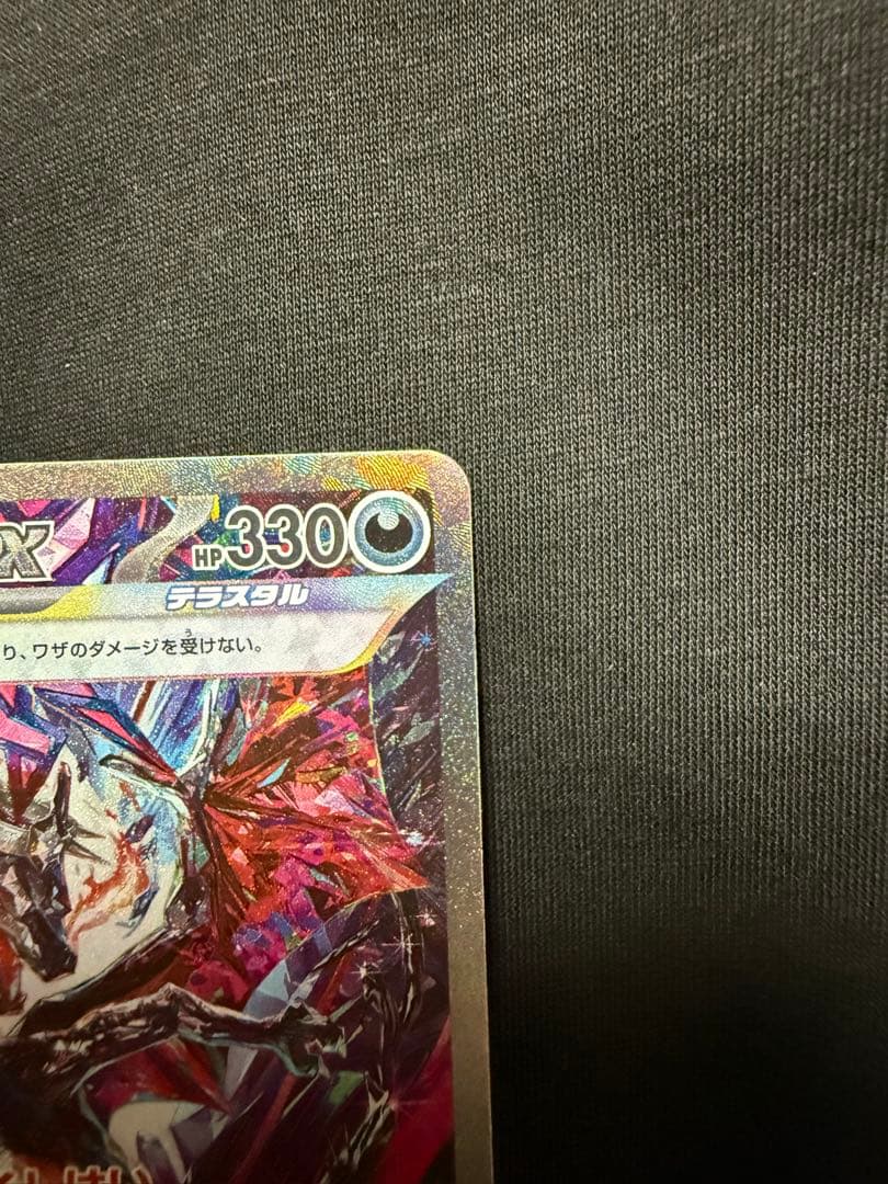 【美品】リザードンex sar sv4a シャイニートレジャーex