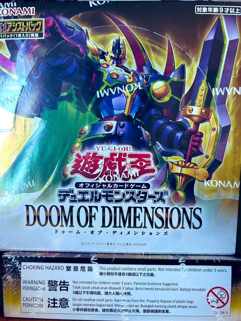 遊戯王 アジア版 未開封 DOOM OF DIMENSIONS