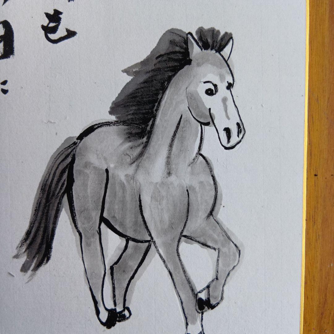 干支馬水墨画明日もいい日になるさ