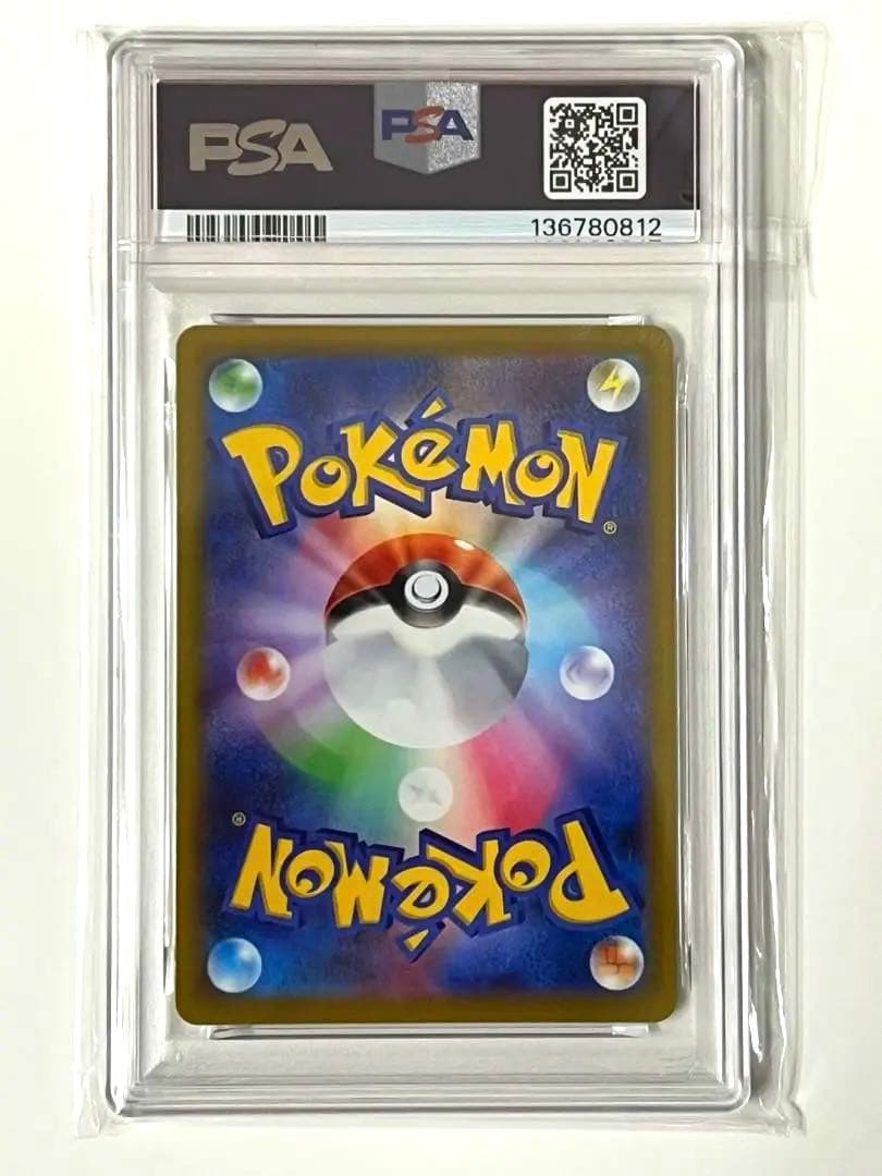 【PSA10】ヒスイウインディ CHR