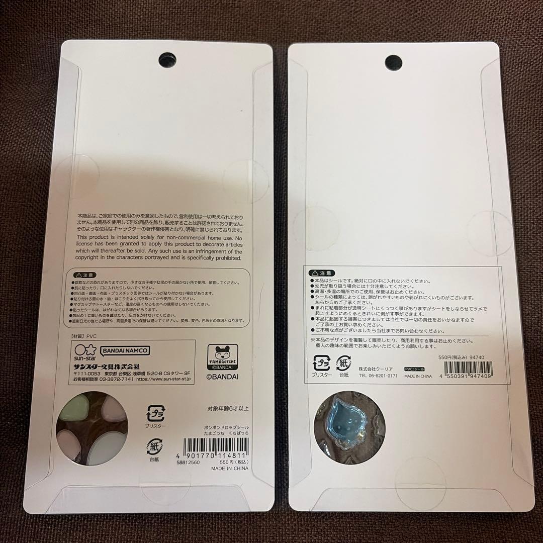 ボンボンドロップシール 正規品 たまごっちくちぱっち しずくちゃんうるおいちゃん