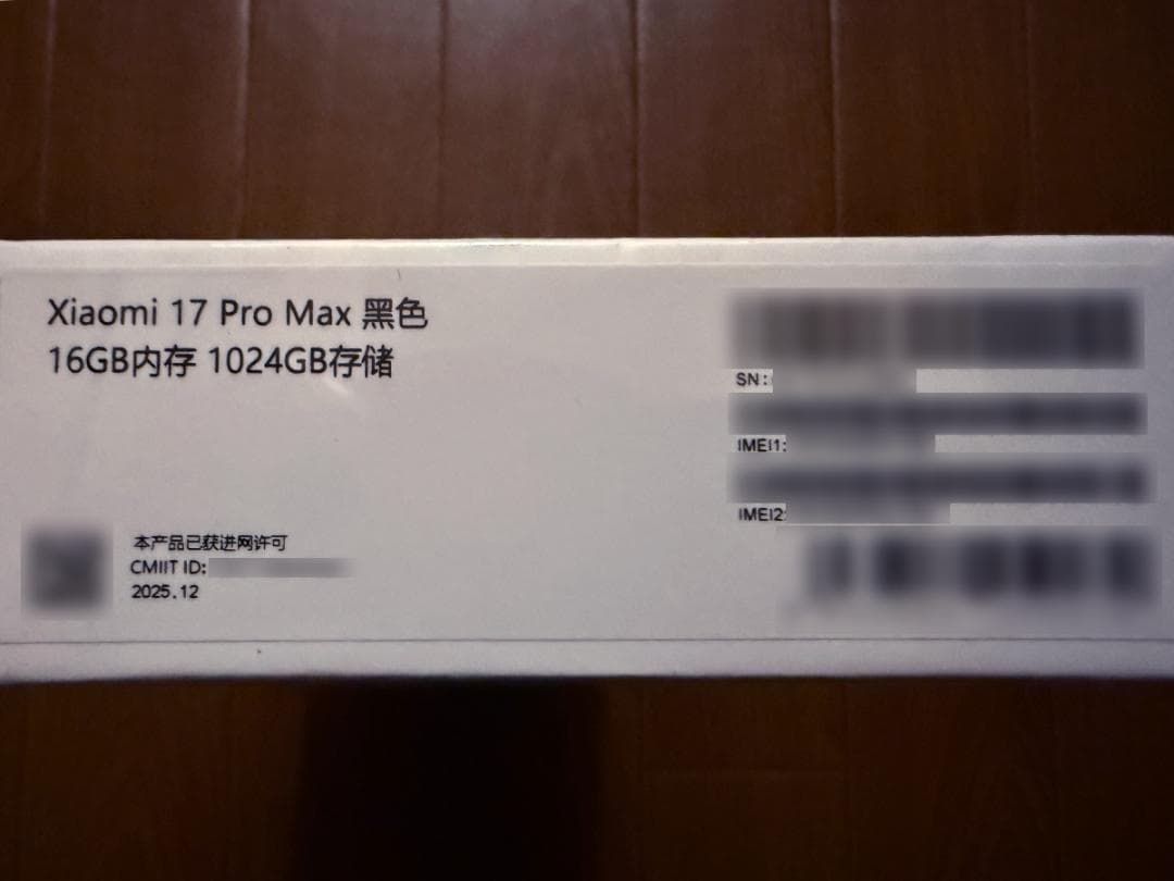 【完全未開封】Xiaomi 17 Pro Max 中国版 16GB/1TB 新品