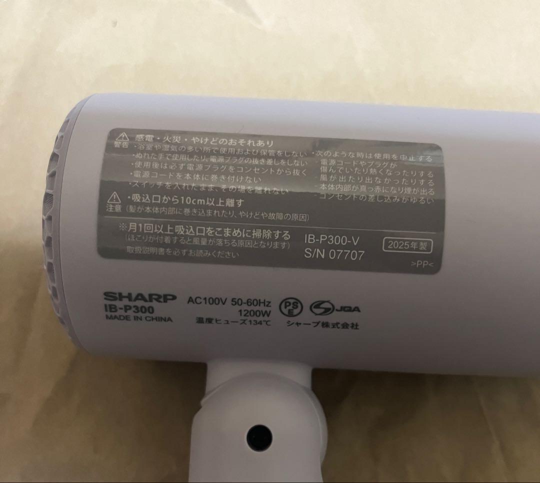 SHARP IB-P300 ヘアドライヤー 1200W