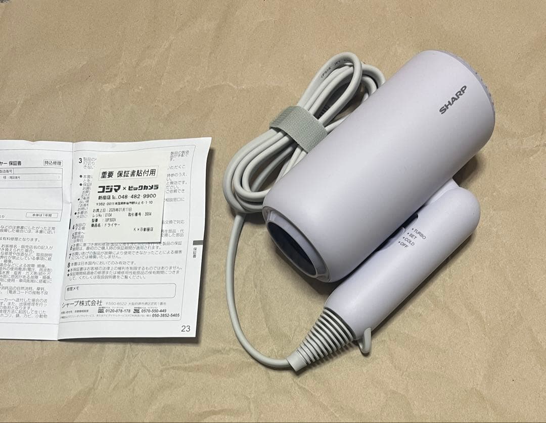 SHARP IB-P300 ヘアドライヤー 1200W