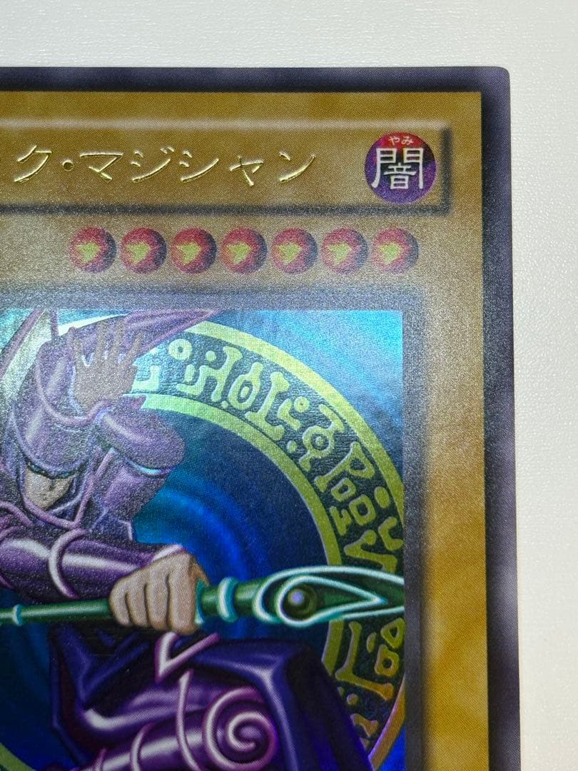 ク*コ様 新品みたいです。ブラック・マジシャン 初期絵 ウルトラレア LB-05