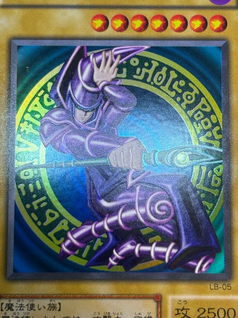 ク*コ様 新品みたいです。ブラック・マジシャン 初期絵 ウルトラレア LB-05