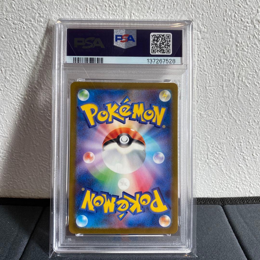 【PSA10】モルペコ ar