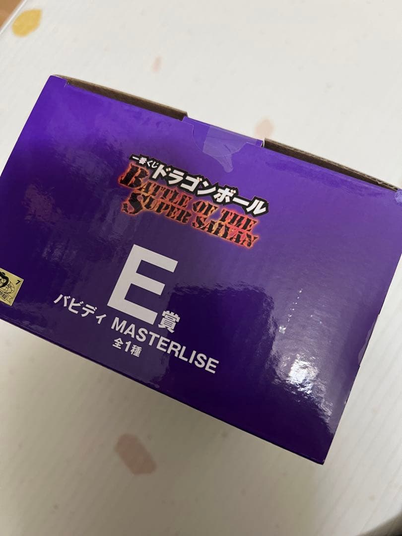 ドラゴンボール　一番くじ　バビディ　E賞