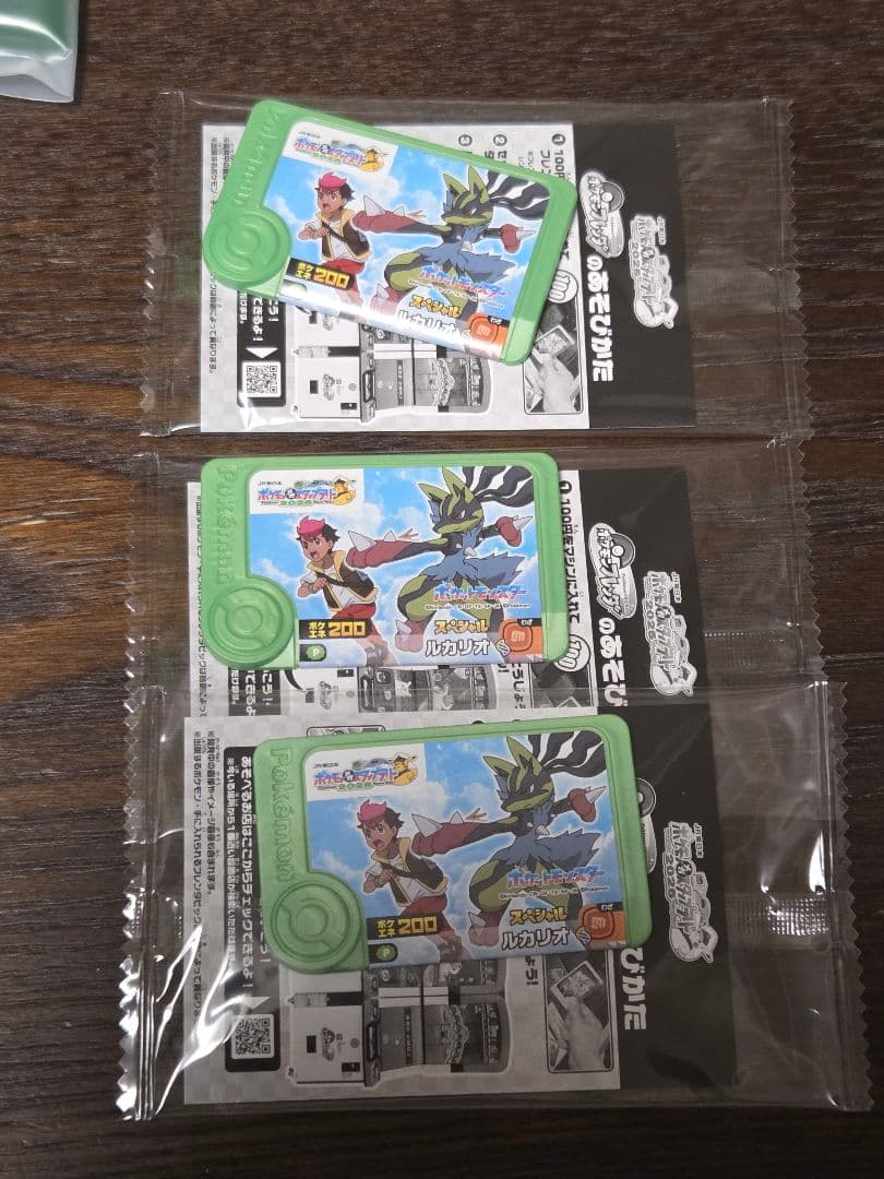 【未販売品】ポケモン スタンプラリー JR 2025 キーホルダー