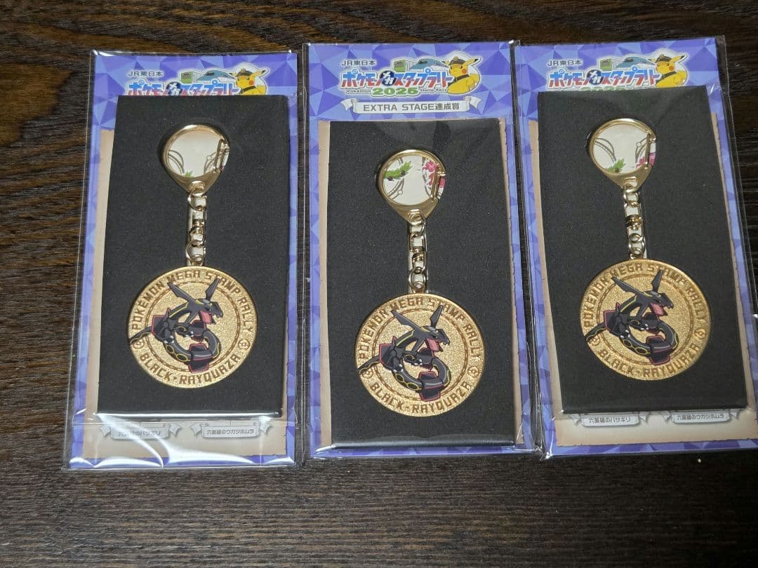 【未販売品】ポケモン スタンプラリー JR 2025 キーホルダー