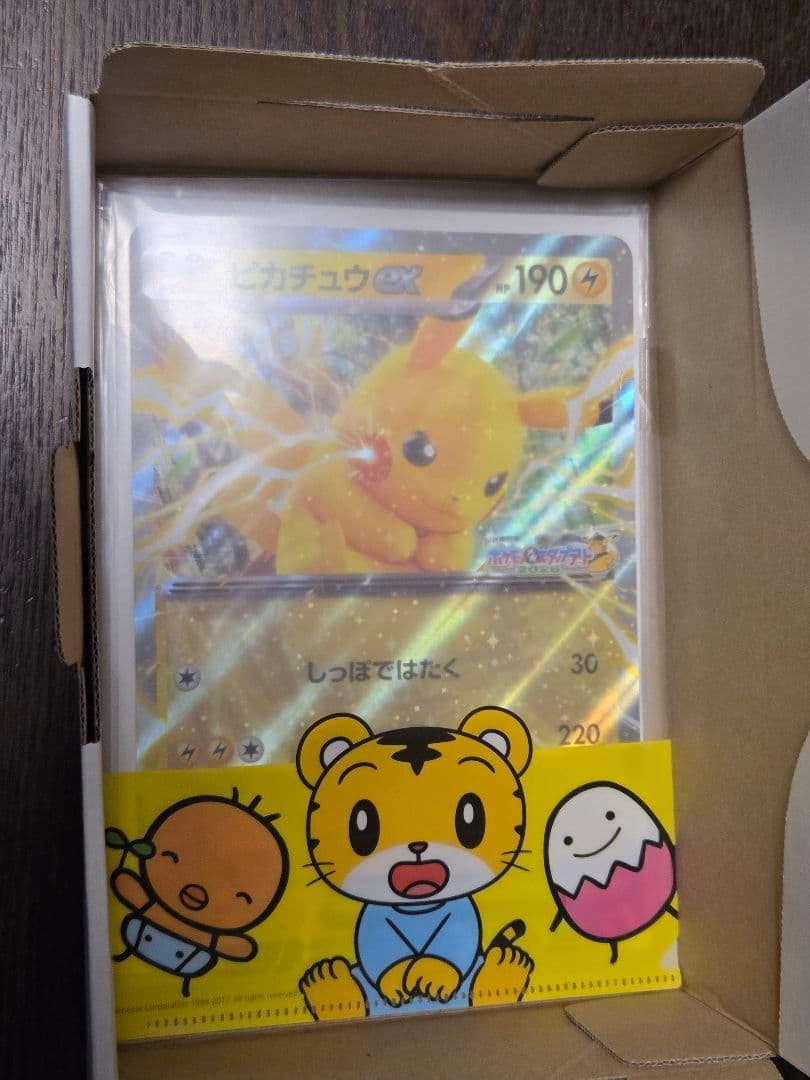 【未販売品】ポケモン スタンプラリー JR 2025 キーホルダー