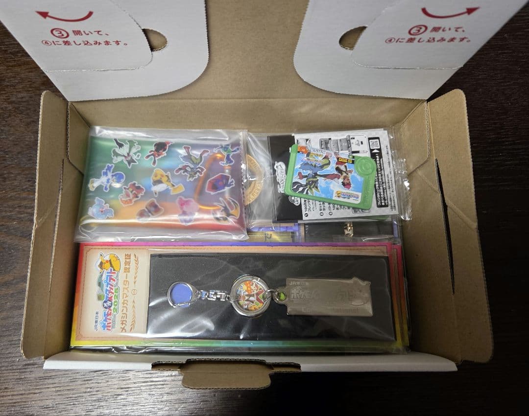 【未販売品】ポケモン スタンプラリー JR 2025 キーホルダー