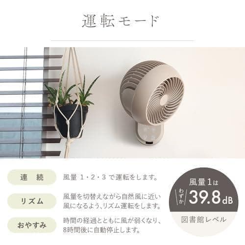 Aiimono117 壁掛 洗える サーキュレーター リモコン付き 360°上下