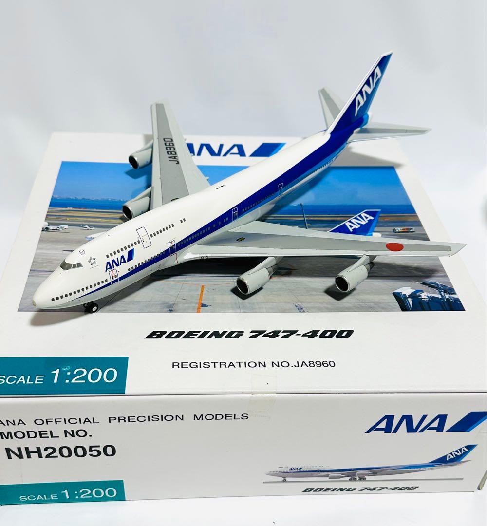 全日空商事 1/200 ANA B747-400 NH20050