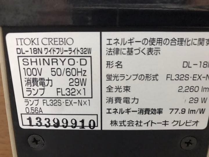 イトーキ学習机★クレピオ★