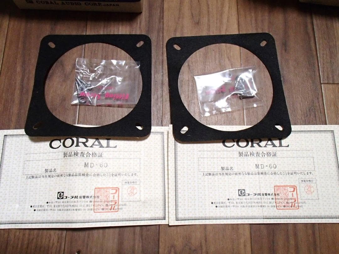 CORAL（コーラル）MD-60　未使用と思われます