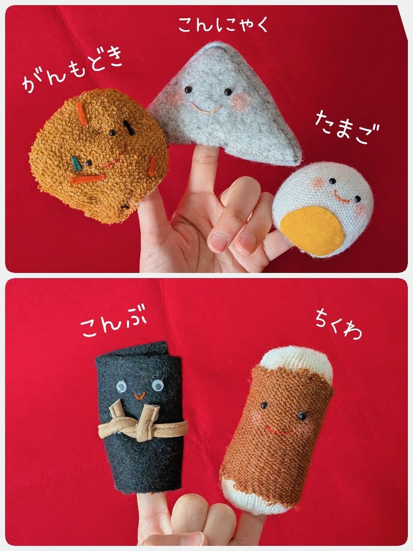 あっきゅ様オーダー品　おでんのうた