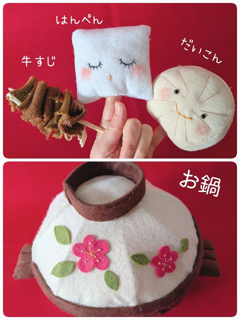 あっきゅ様オーダー品　おでんのうた