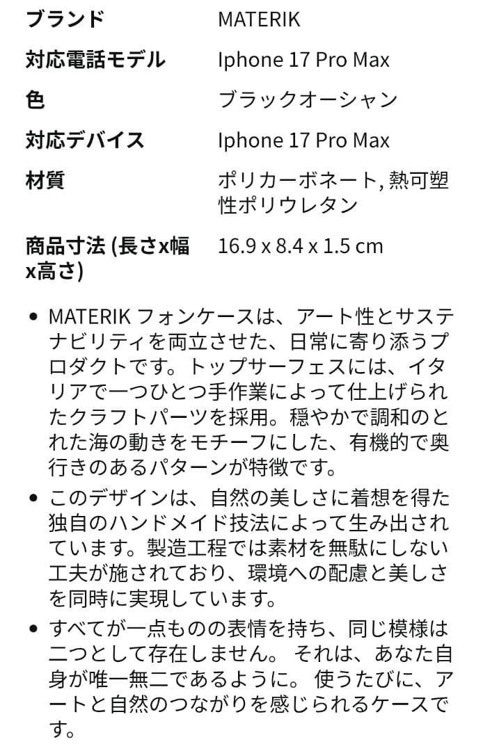 【人気沸騰中】天然素材 Phone 17 Pro Max ケース ⭐A2-48