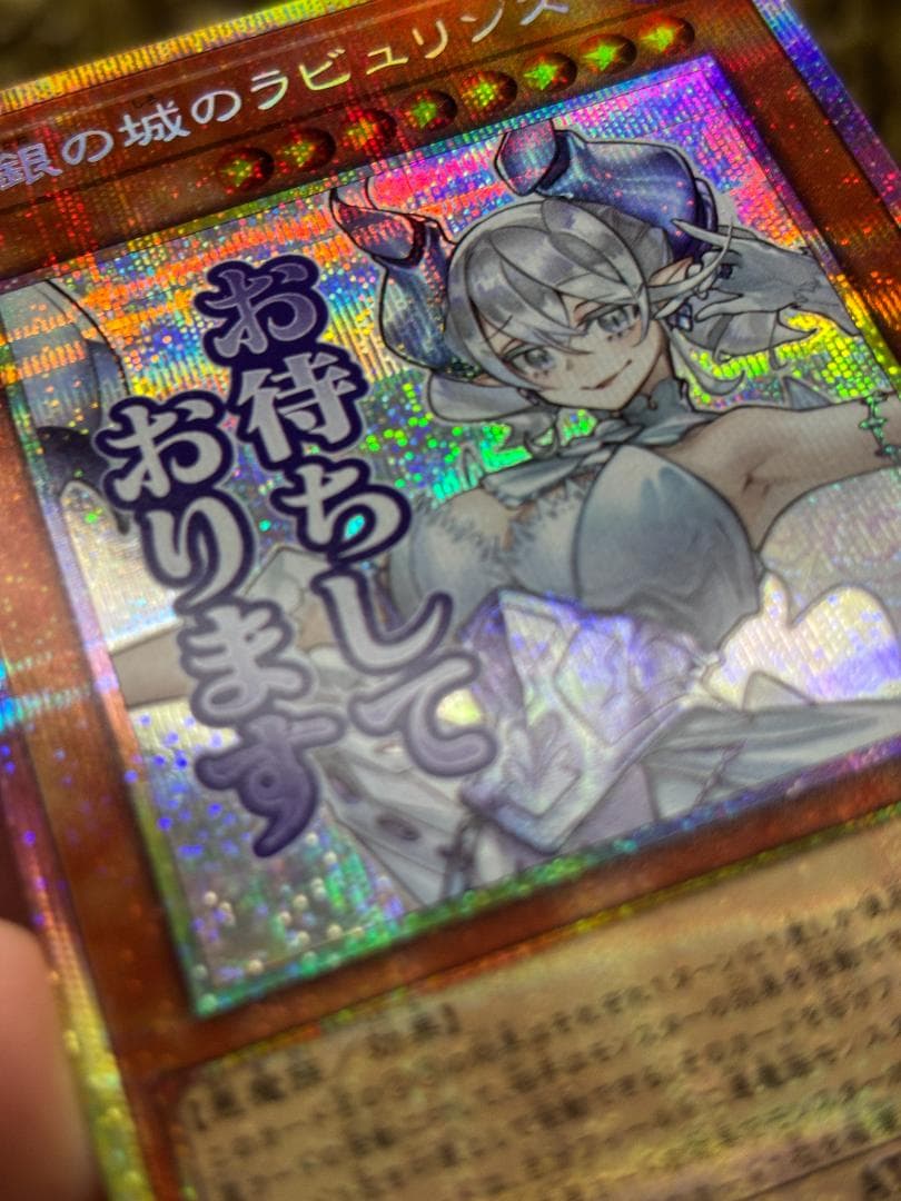 n*o様 遊戯王 STAMP EDITION 白銀の城のラビュリンス LSPT-