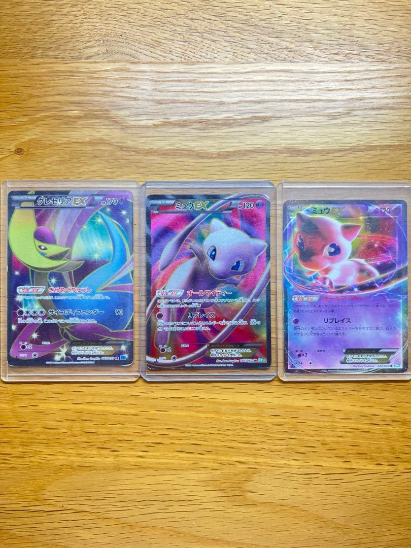 ミュウEX SR メイン ポケモンカード 3枚セット クレセリアEXミュウEX