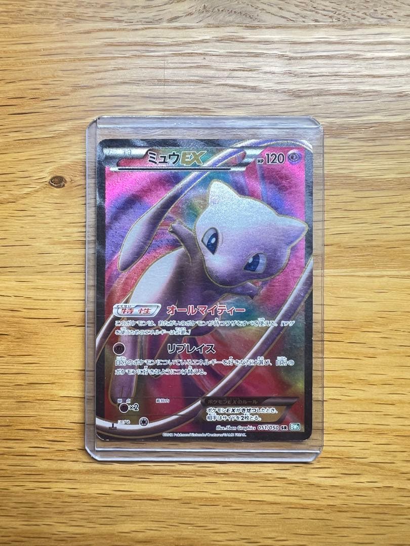 ミュウEX SR メイン ポケモンカード 3枚セット クレセリアEXミュウEX