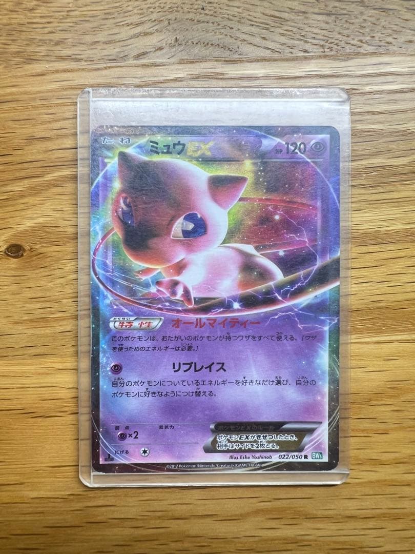 ミュウEX SR メイン ポケモンカード 3枚セット クレセリアEXミュウEX