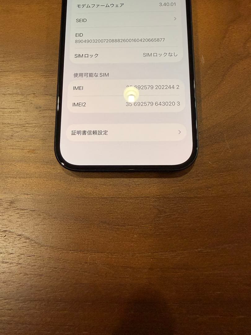 iPhone 15 128GB SIMフリー　ブラック