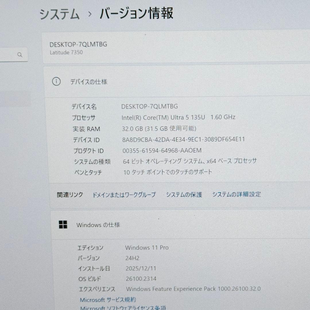 タッチ 2024年5月 美品 DELL 最新 Ultra5 32GB 新品1TB