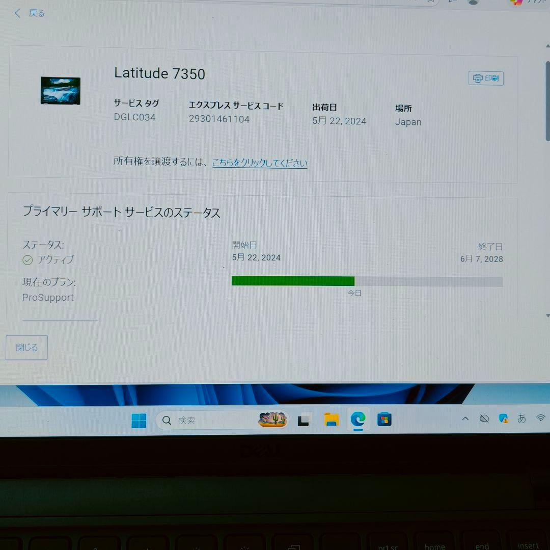 タッチ 2024年5月 美品 DELL 最新 Ultra5 32GB 新品1TB