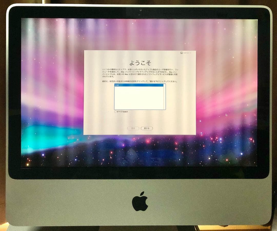 iMac 20インチ A1224  Leopard DVD付 元箱あり