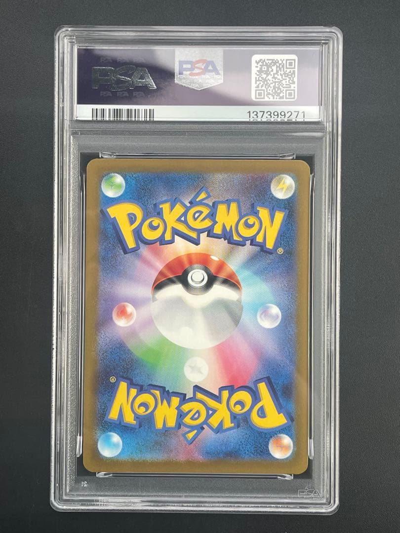 PSA10 サーフゴーex SAR[SV3a 087/062]