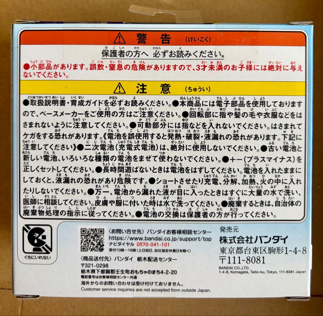 たまごっちパラダイス　ブルーウォーター　Blue Water c