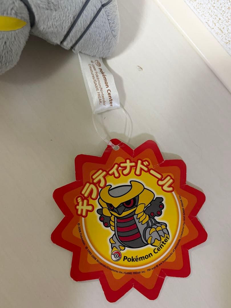 ポケドール ギラティナ ギラティナドール 2008年 ポケモン ぬいぐるみ