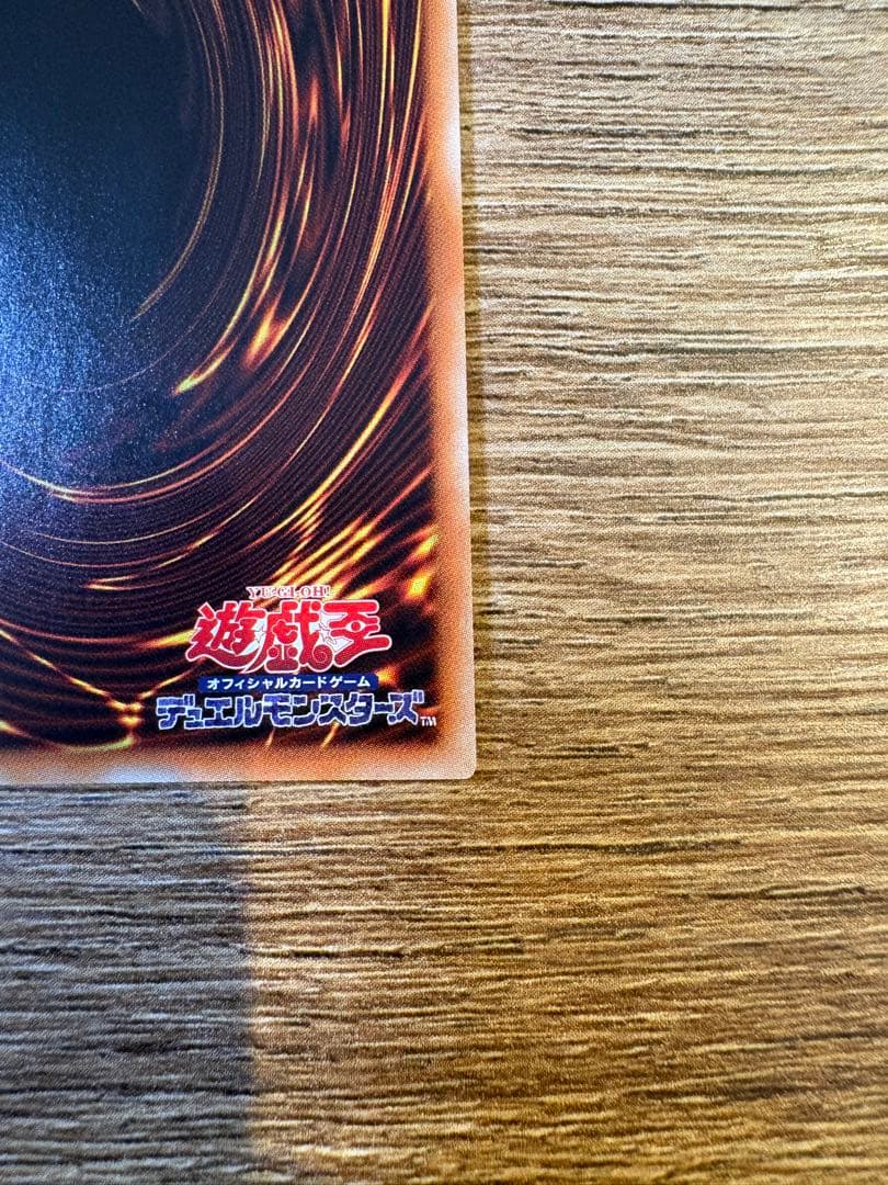 【遊戯王】氷結界の龍 トリシューラ 20thシークレットレア