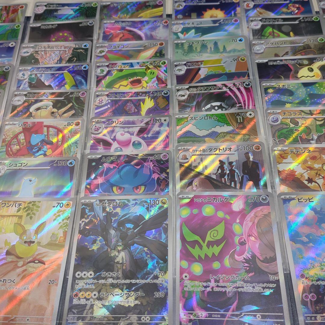 まとめ売りポケモンカード　AR48枚