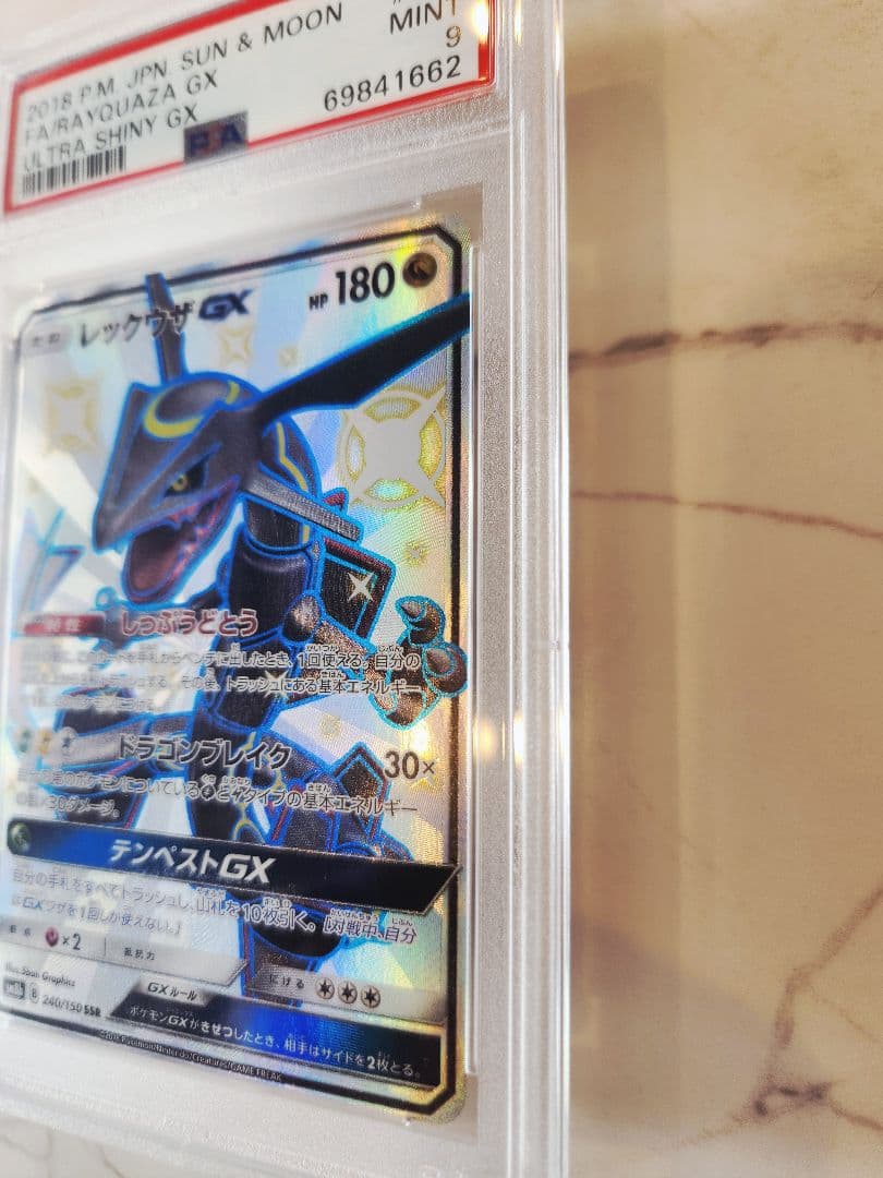 【世界793枚】レックウザGX SSR ウルトラシャイニー 色違い黒レックウザ